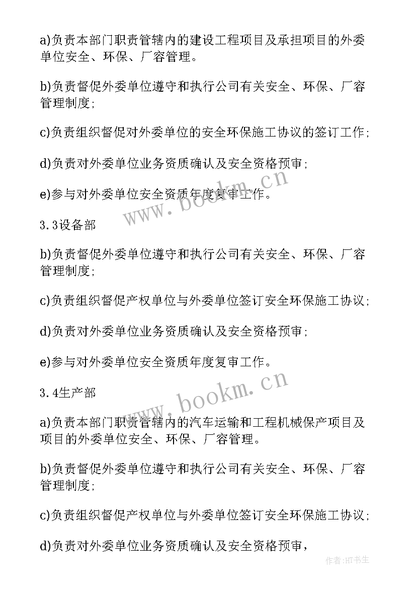 最新外协工作总结 外协加工合同(汇总10篇)