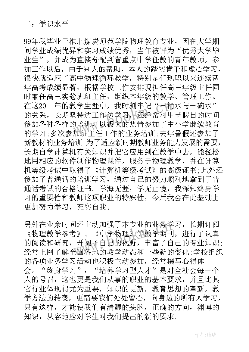 2023年校长述职报告工作总结 述职报告工作总结(模板7篇)