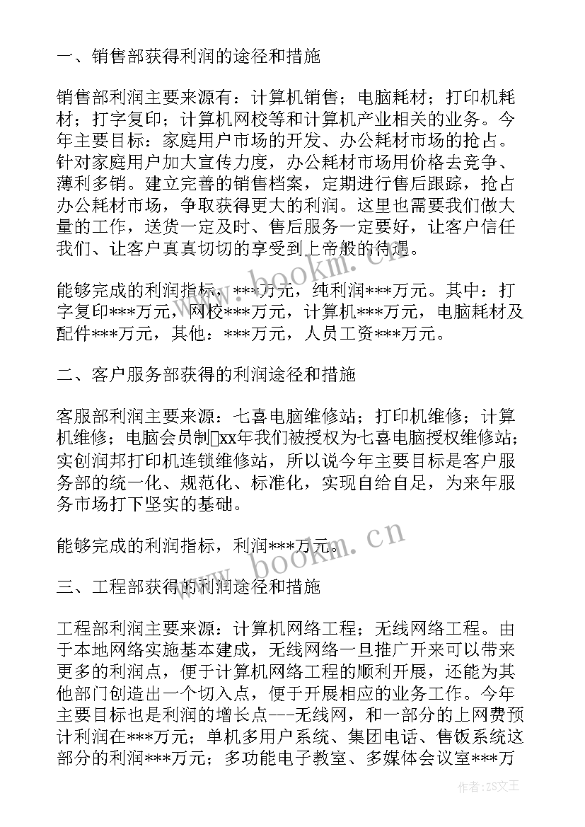 最新企业品牌年终工作总结报告 品牌电脑销售年终工作总结(优质8篇)