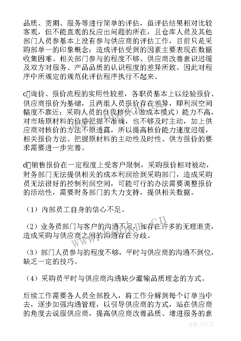 最新企业品牌年终工作总结报告 品牌电脑销售年终工作总结(优质8篇)