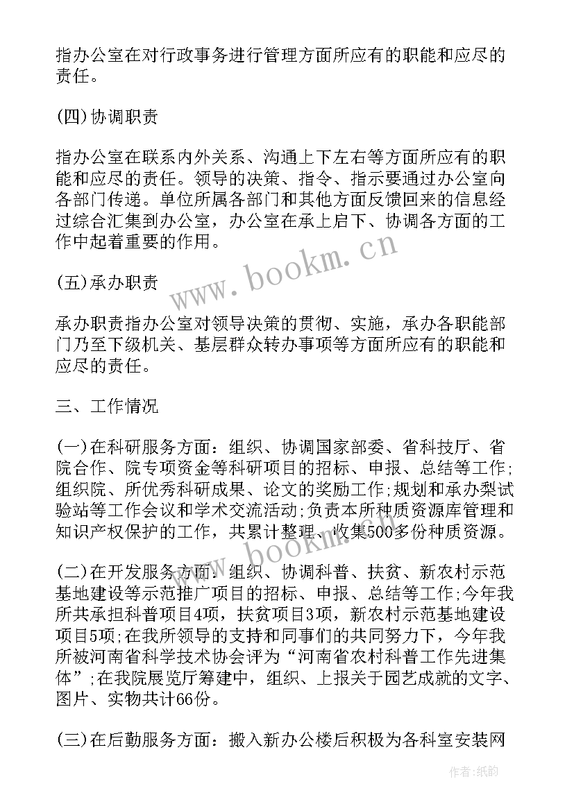 党校老师工作总结 新老师工作总结(汇总10篇)