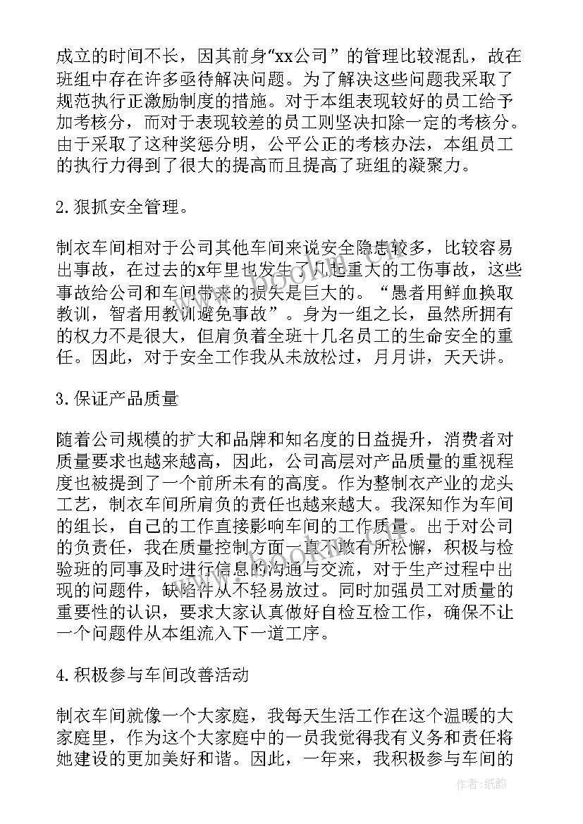 最新服装厂裁剪年终总结(汇总9篇)