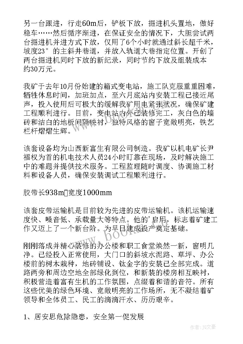 最新企划半年工作总结 半年工作总结(优秀9篇)