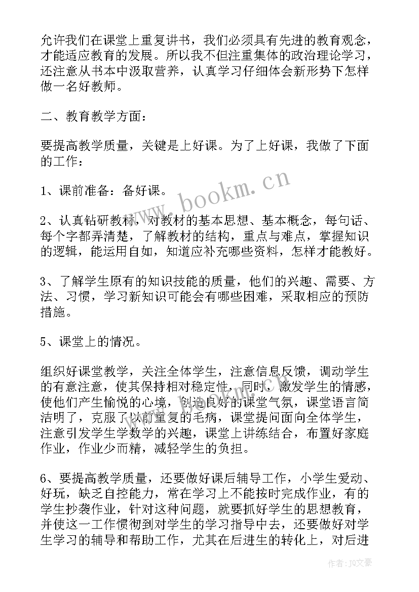 最新企划半年工作总结 半年工作总结(优秀9篇)