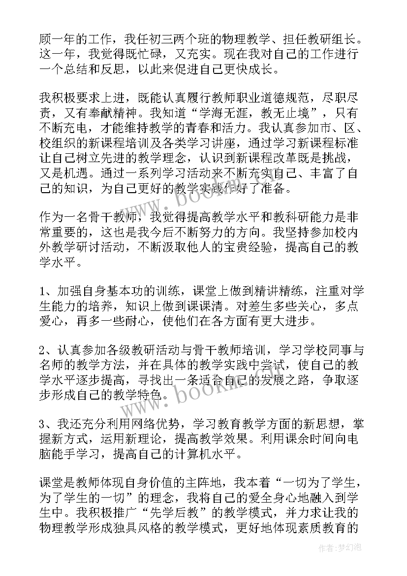 最新语文骨干教师工作总结报告 骨干教师工作总结骨干教师工作总结(实用5篇)