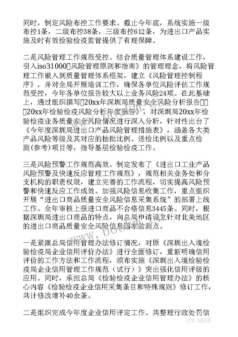 风险管理在工作总结 银行风险管理工作总结(优质9篇)