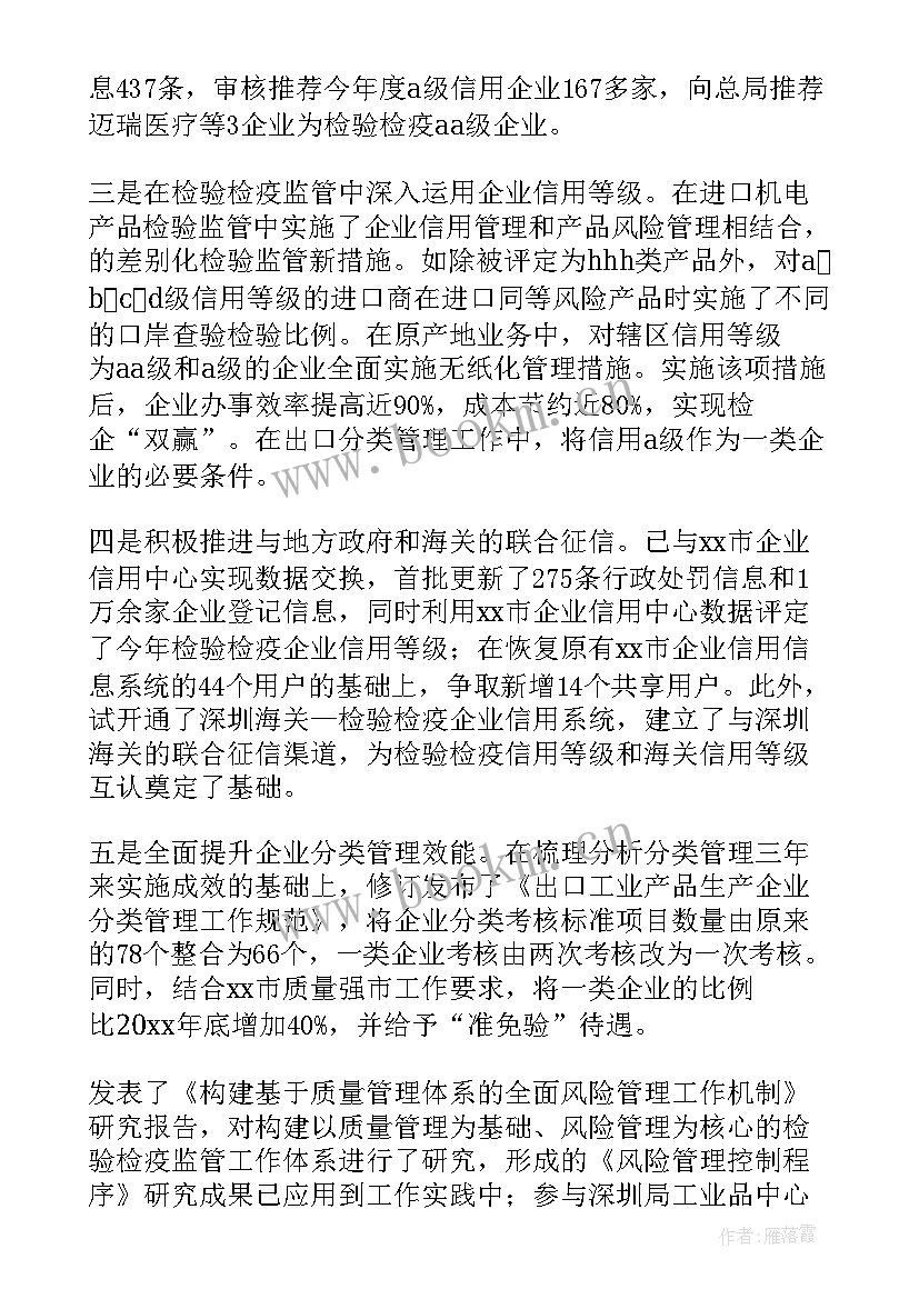 风险管理在工作总结 银行风险管理工作总结(优质9篇)