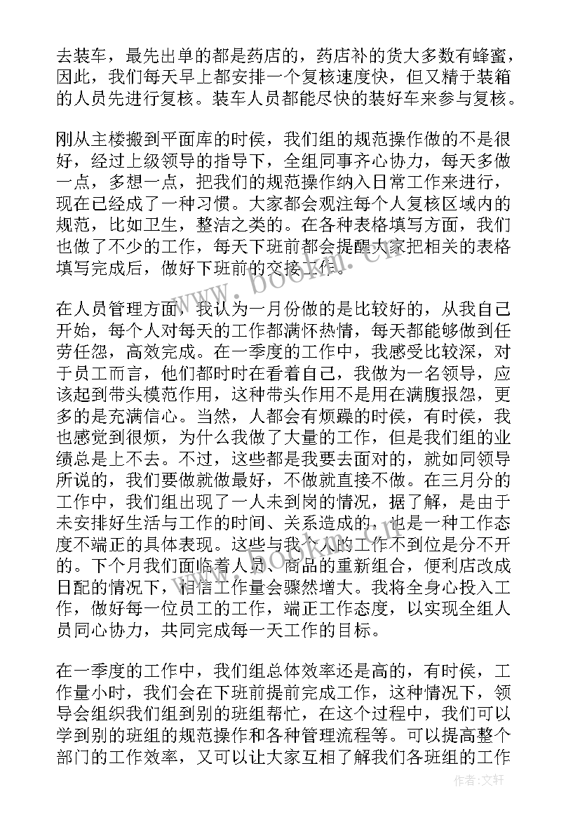 2023年模具厂工作总结(汇总10篇)