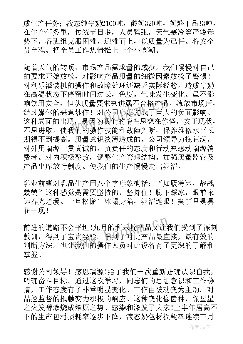 2023年模具厂工作总结(汇总10篇)