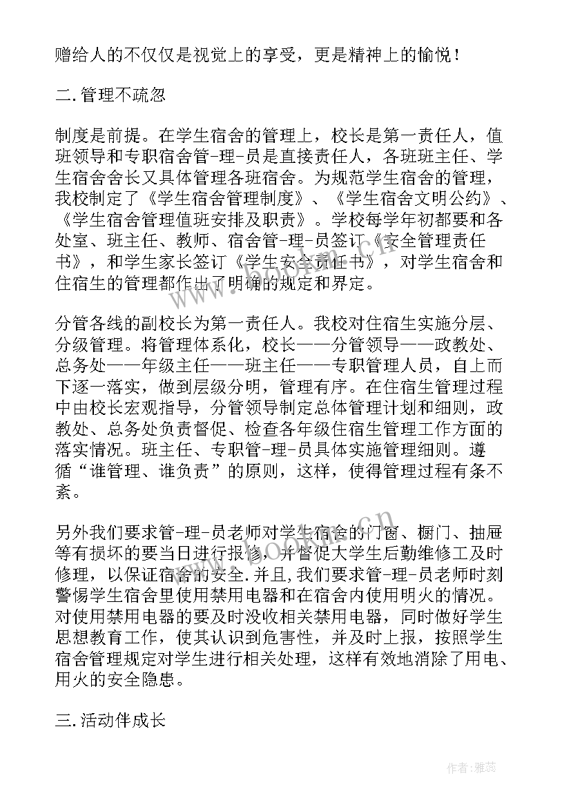 2023年建设文明城市工作情况汇报 文明寝室建设工作总结(精选6篇)