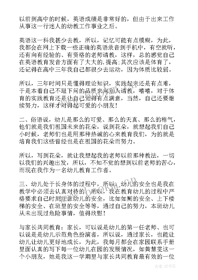 水产年终总结(汇总8篇)