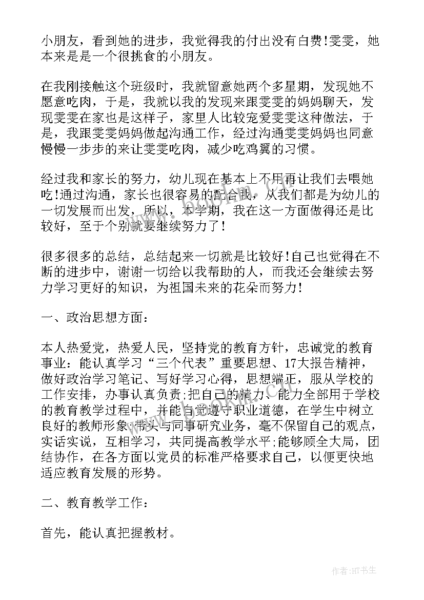 水产年终总结(汇总8篇)