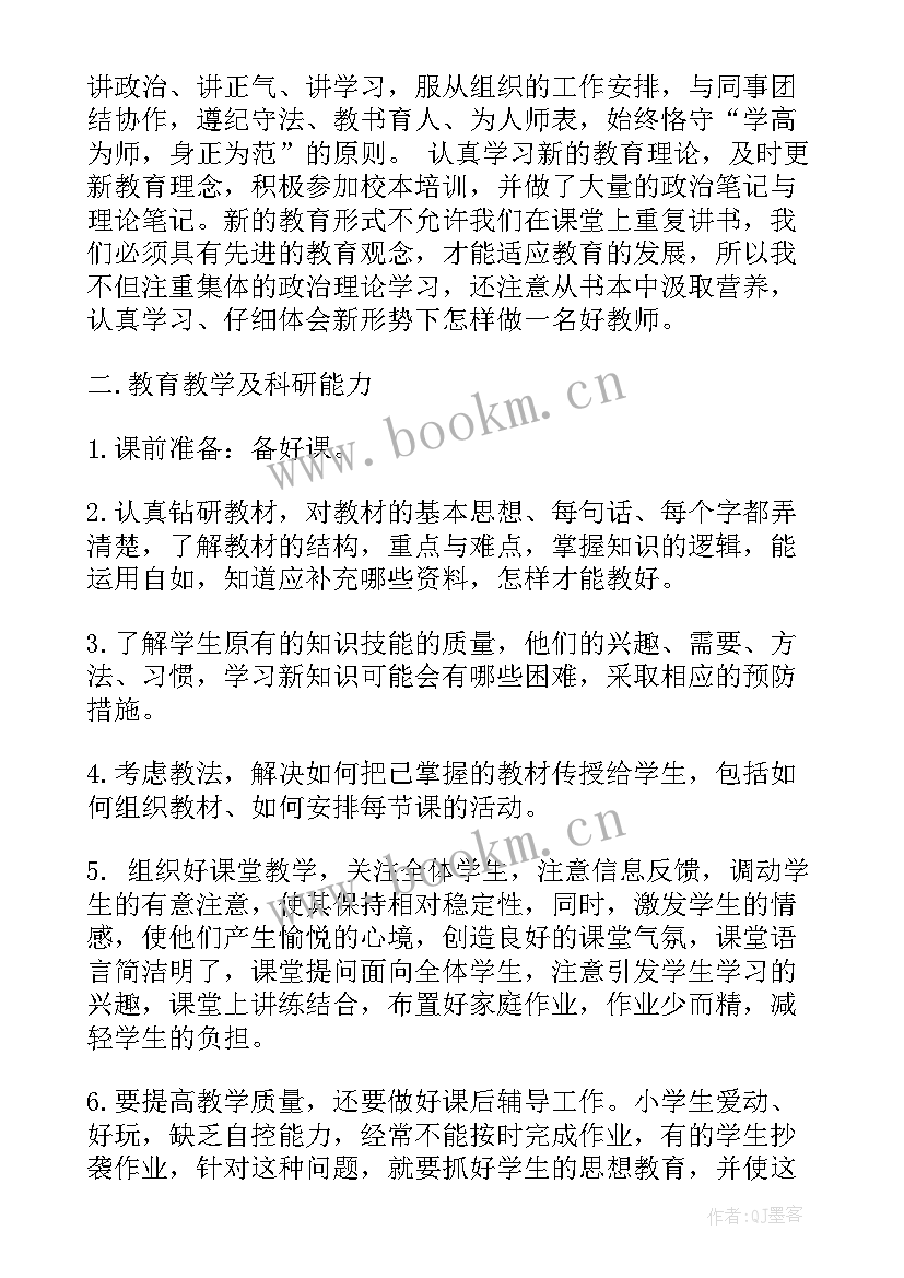 设计员评级工作总结(优质5篇)