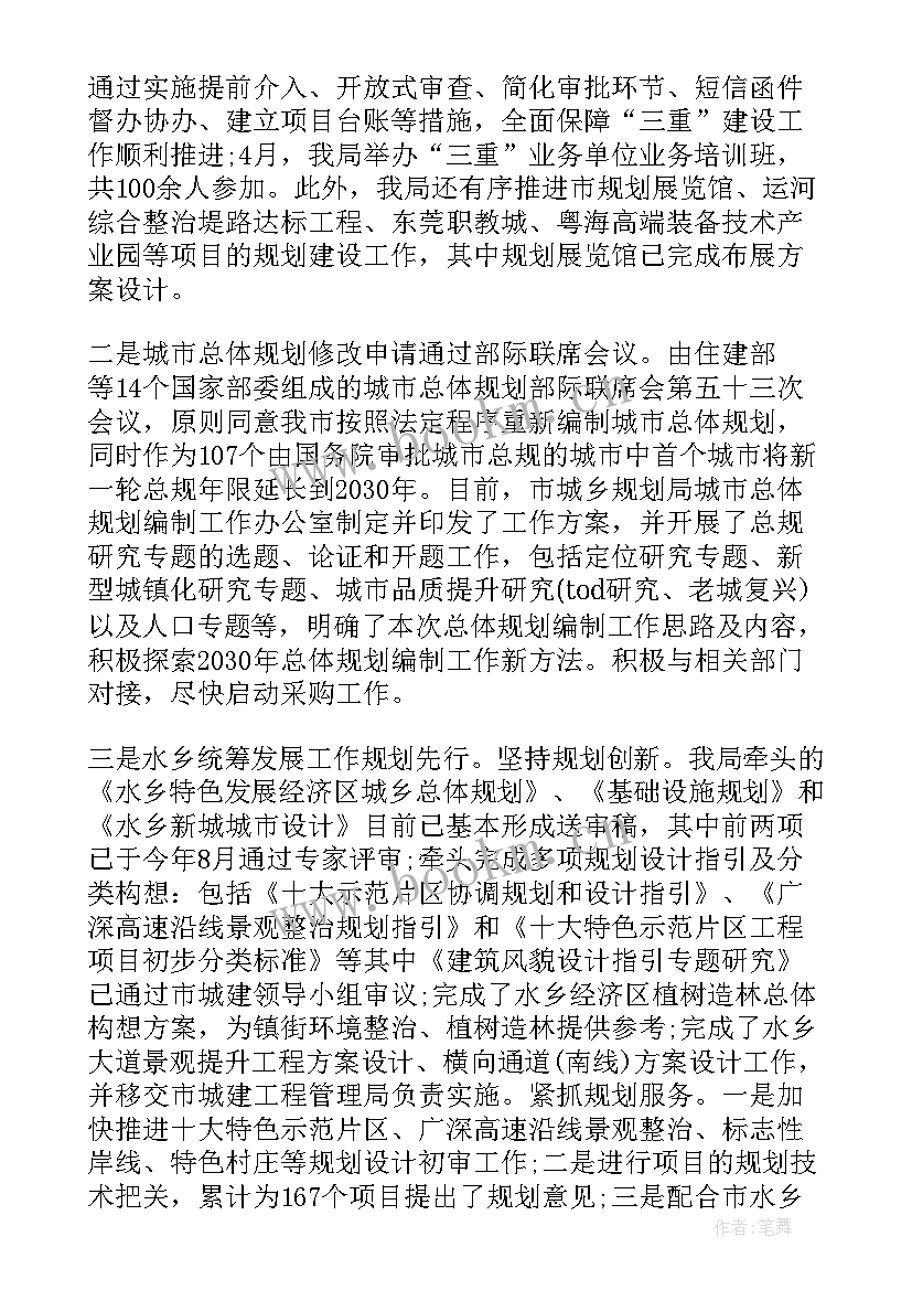 最新规划纲要心得体会 规划院工作总结(大全6篇)