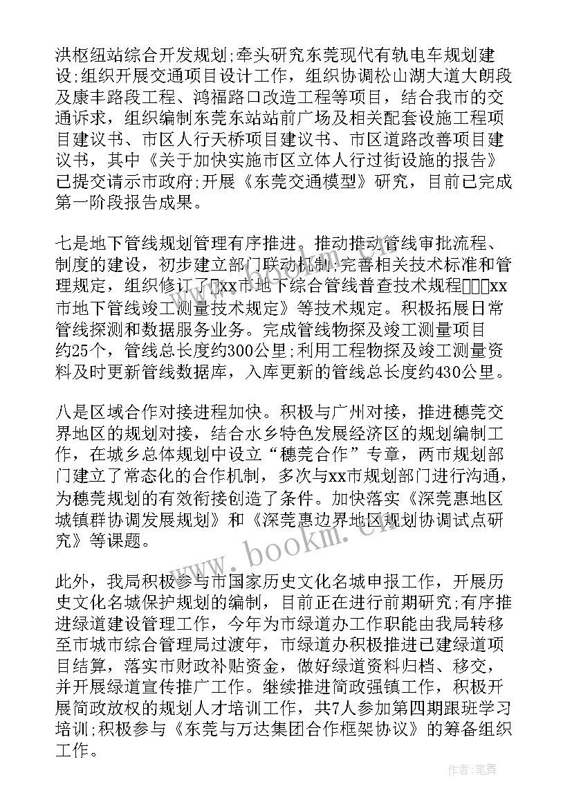 最新规划纲要心得体会 规划院工作总结(大全6篇)