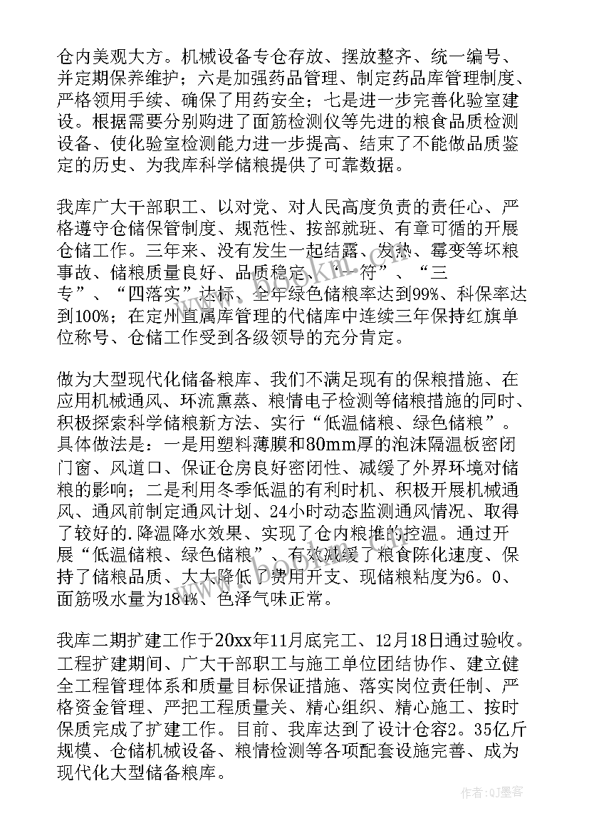 2023年仓库年度总结报告个人 仓库年度工作总结(精选6篇)