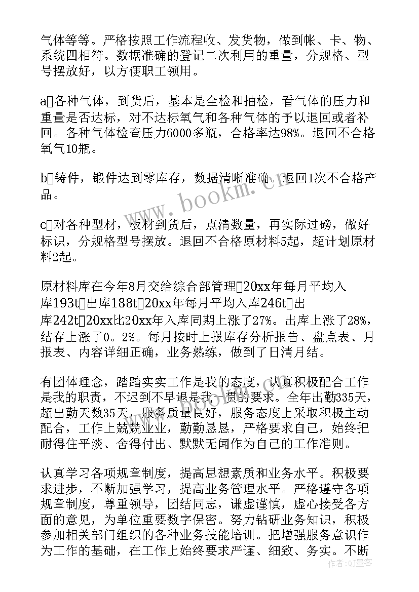 2023年仓库年度总结报告个人 仓库年度工作总结(精选6篇)