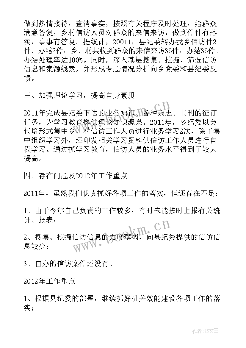 社会防控组工作总结(大全5篇)