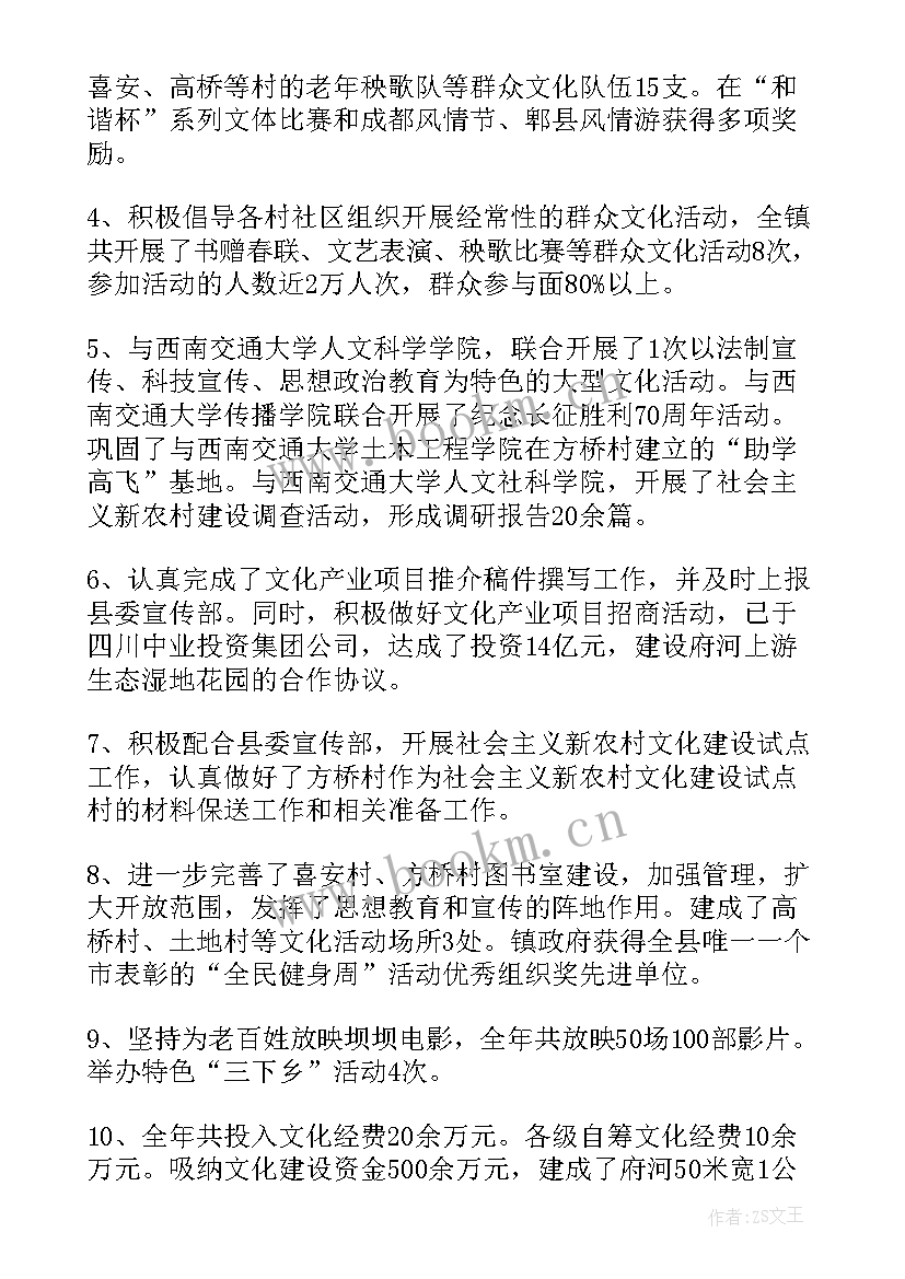 社会防控组工作总结(大全5篇)