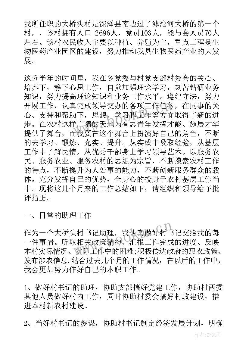 社会防控组工作总结(大全5篇)