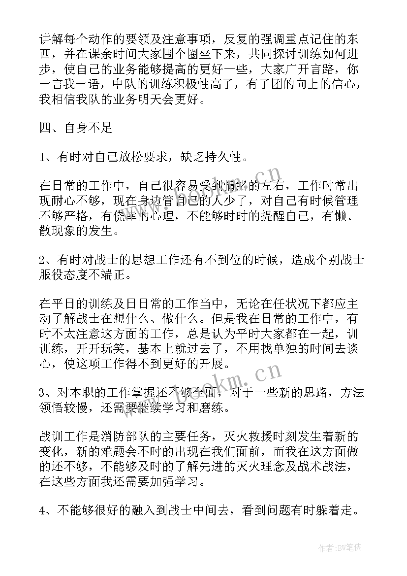 最新士官转业后工作总结报告(通用8篇)