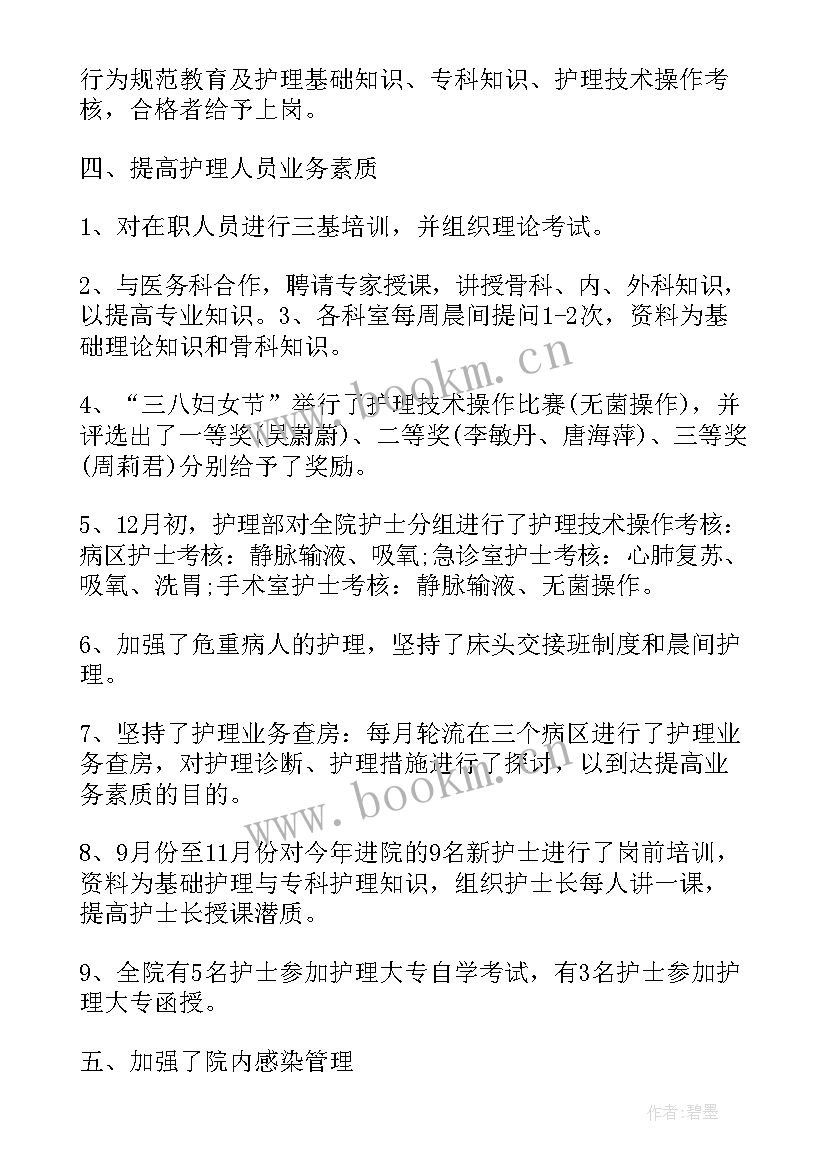 2023年乡镇医院年度总结 医院医生工作总结报告(大全10篇)