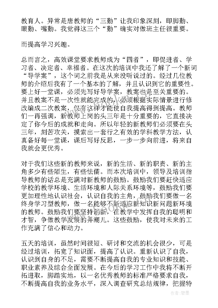 工作总结英文版(大全5篇)