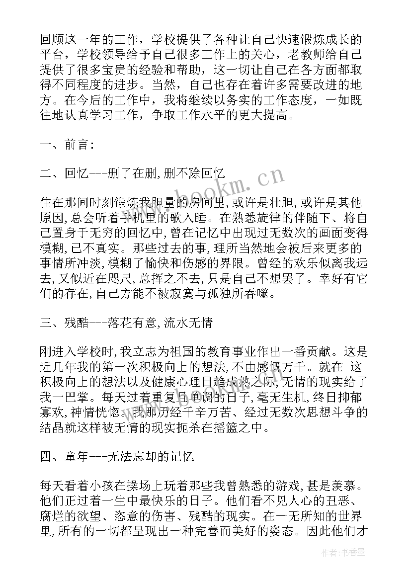 工作总结和工作目标 语文教学工作总结及工作目标(精选9篇)