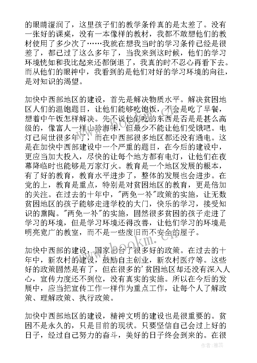 2023年工作计划的总结性话语 工作总结与计划(模板6篇)