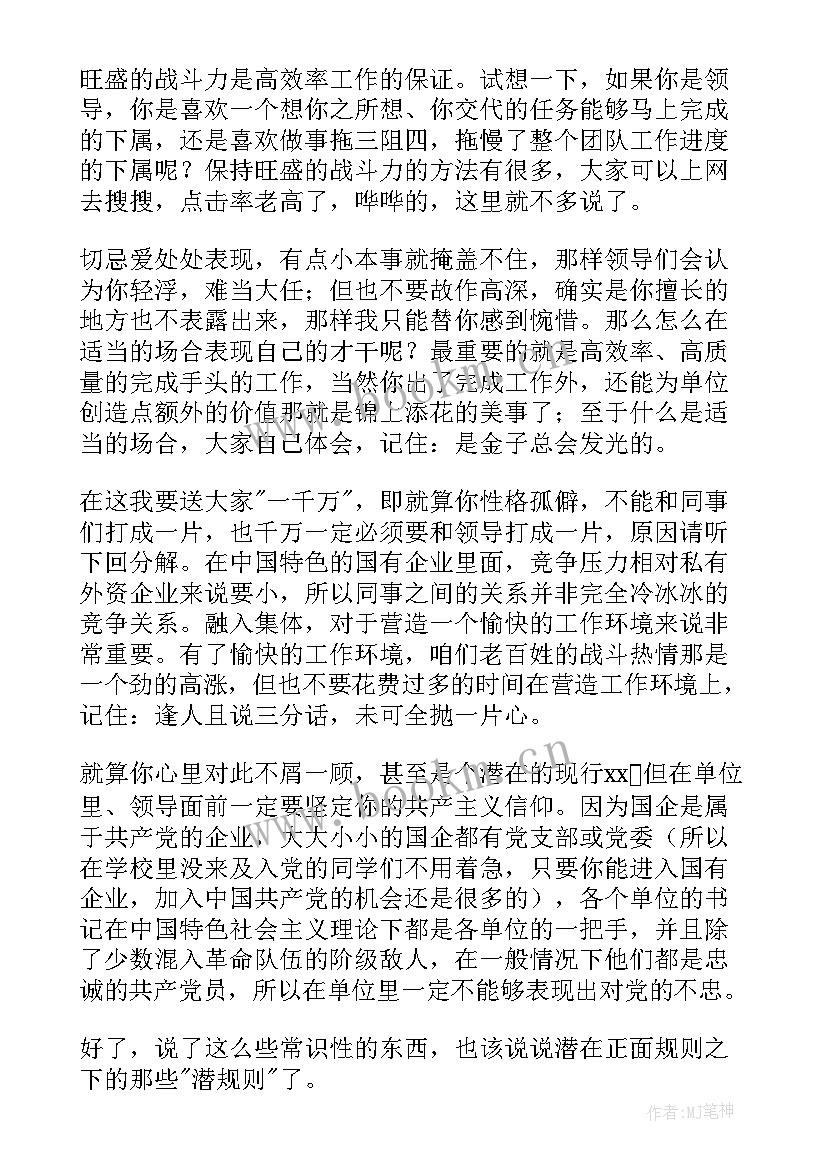 2023年科百特员工工资待遇 实习工作总结(实用7篇)