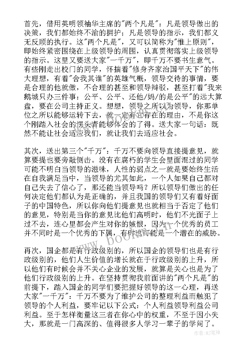 2023年科百特员工工资待遇 实习工作总结(实用7篇)