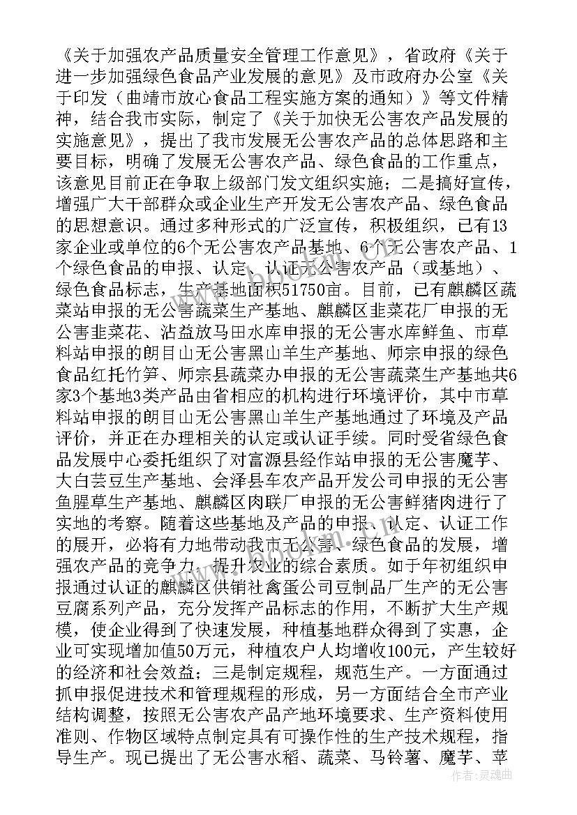 2023年水土保持监测站单位 水土保持监测工作总结(大全5篇)