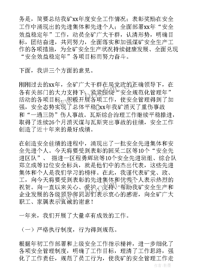 最新安全工作年度工作总结(优质6篇)