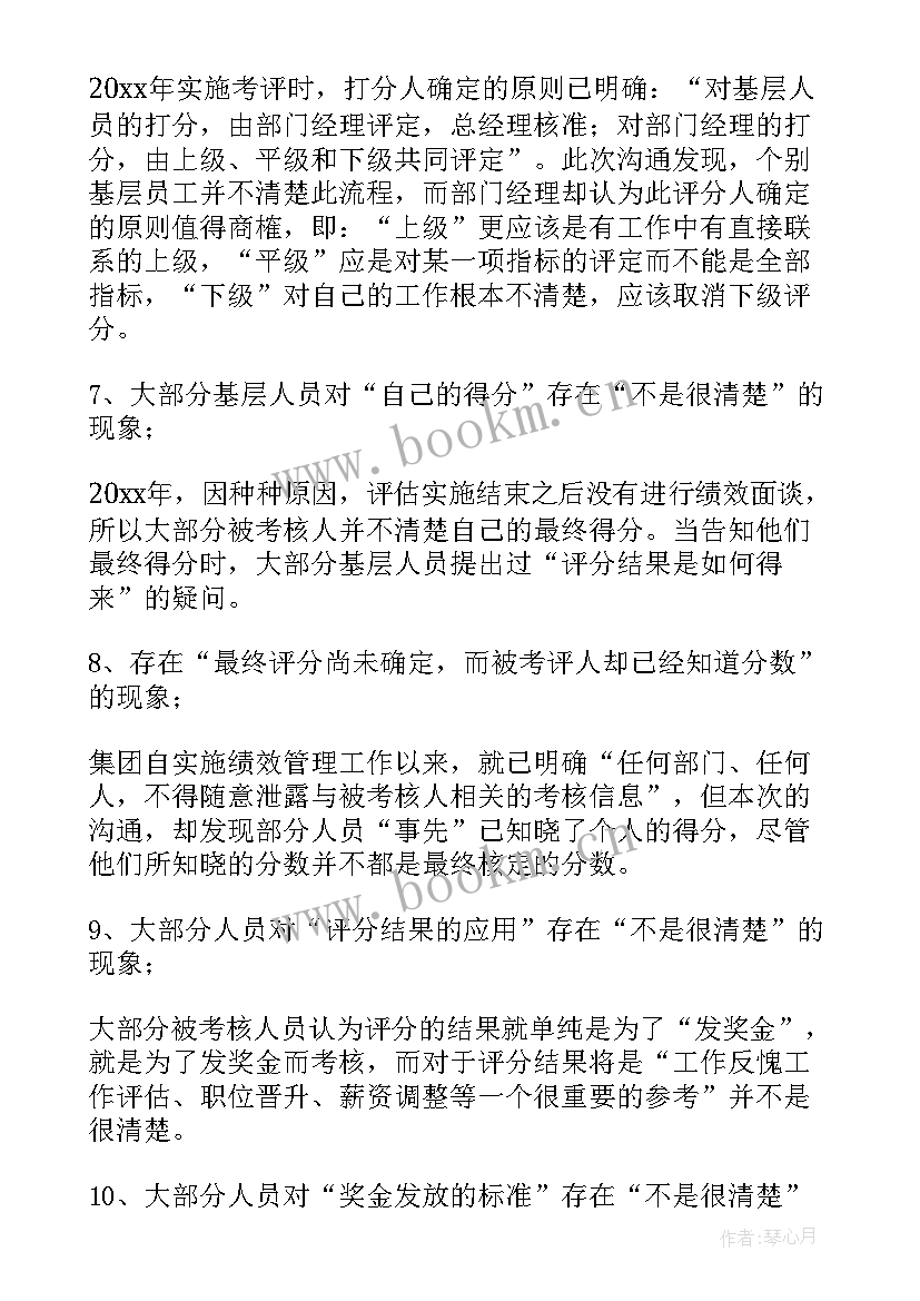 绩效考核季度工作总结报告(汇总7篇)