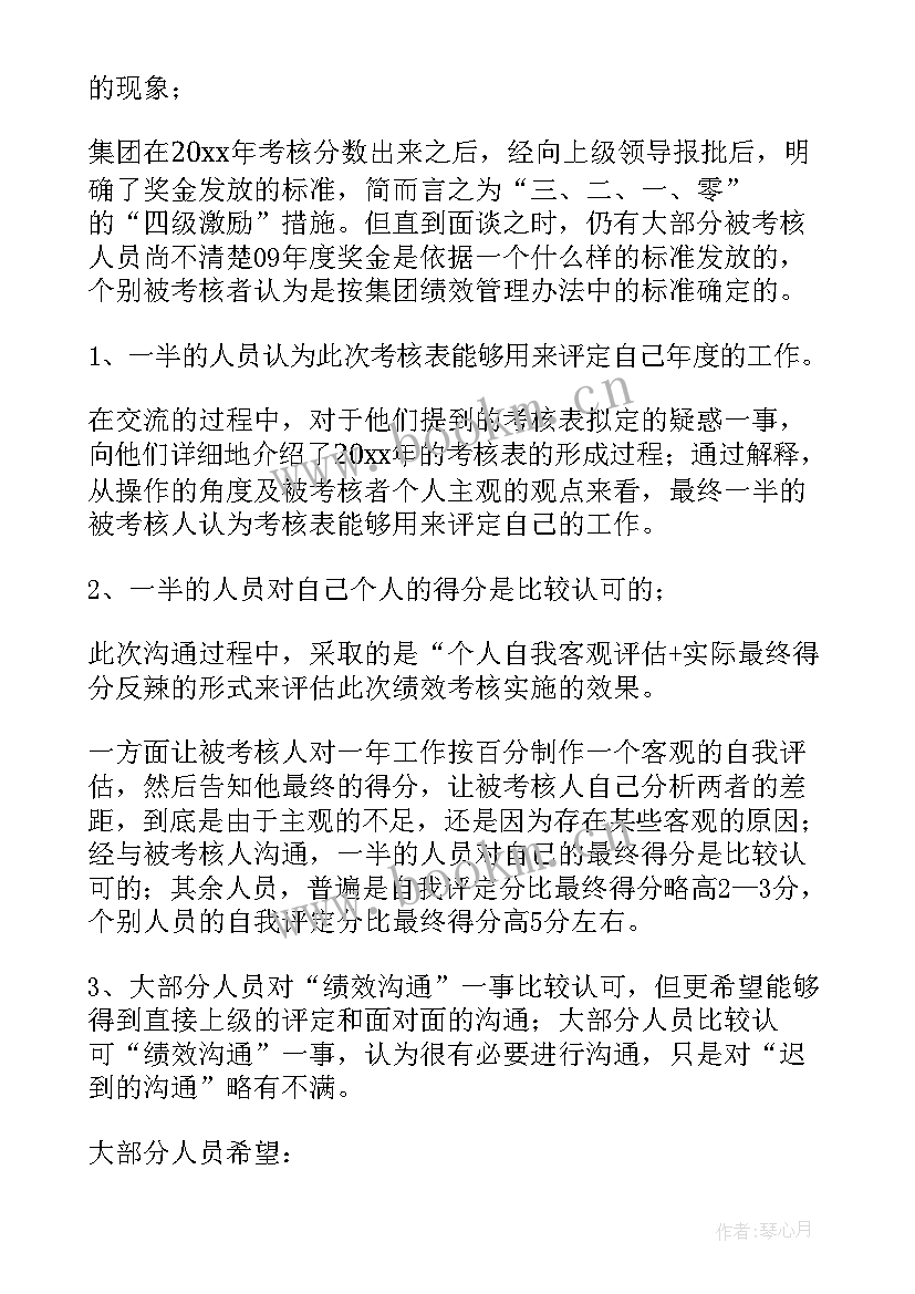 绩效考核季度工作总结报告(汇总7篇)