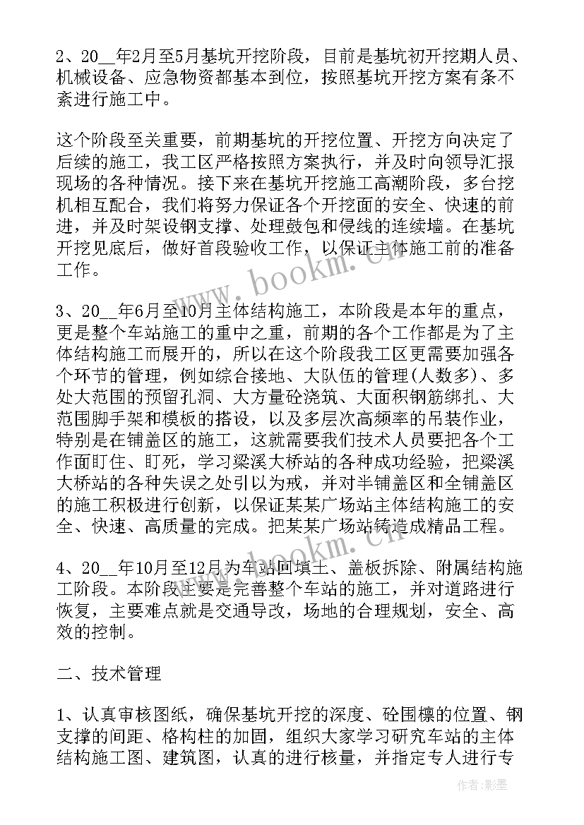 2023年pcb计划工程师简历 土木工程师个人工作总结以及工作计划(大全9篇)