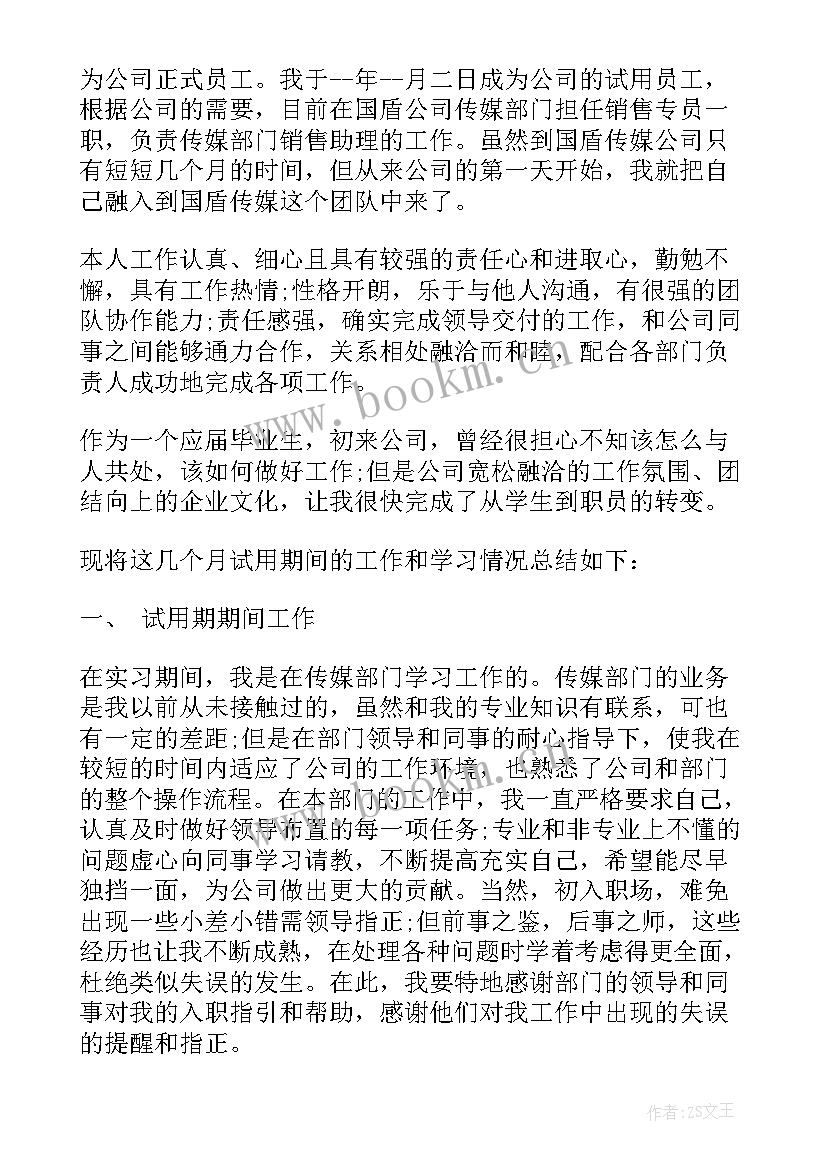 2023年水厂年终总结和新年工作计划 一年的珠宝销售工作总结(优秀7篇)