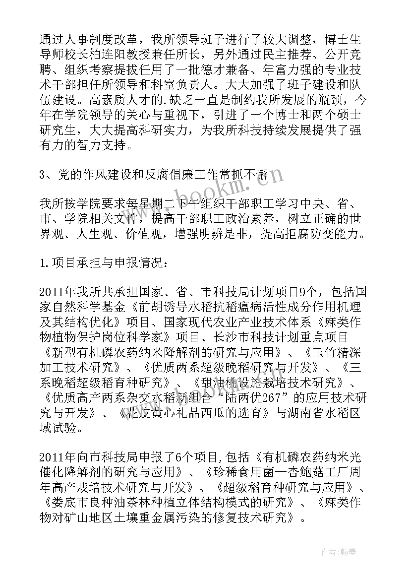 最新农科站工作总结(优秀6篇)