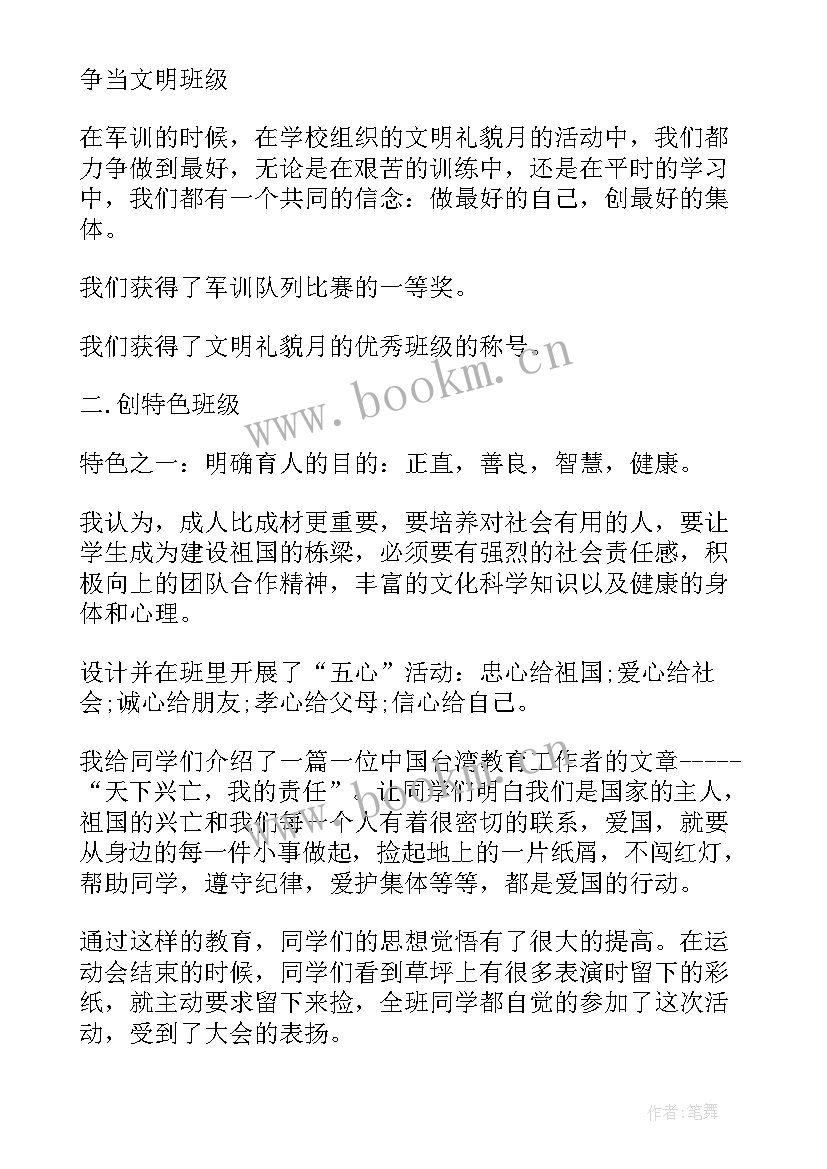 教师本人年度工作总结(通用5篇)