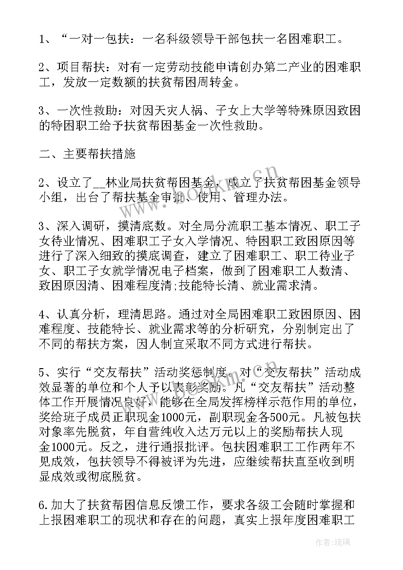 扶贫办工作总结及计划 扶贫办个人工作总结(精选6篇)