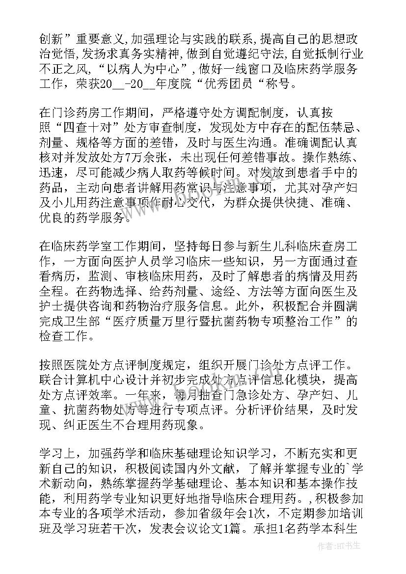 最新中心工作汇报 销售人员年度工作总结(精选6篇)