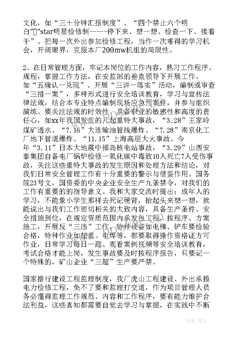 最新检察机关安全管理工作总结(模板10篇)