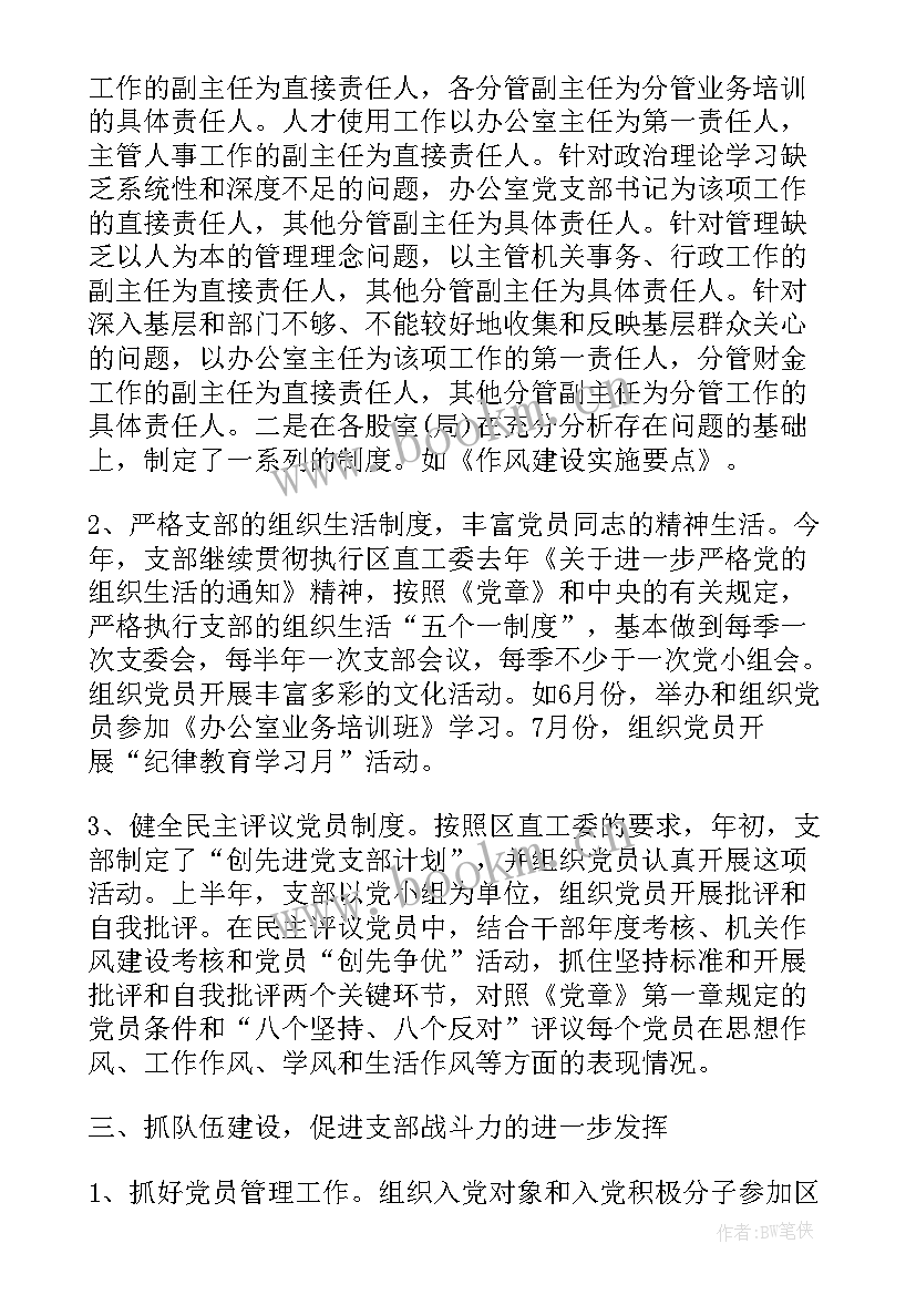 2023年乡镇政府乡村工作总结汇报发言 乡镇政府年终工作总结(汇总5篇)