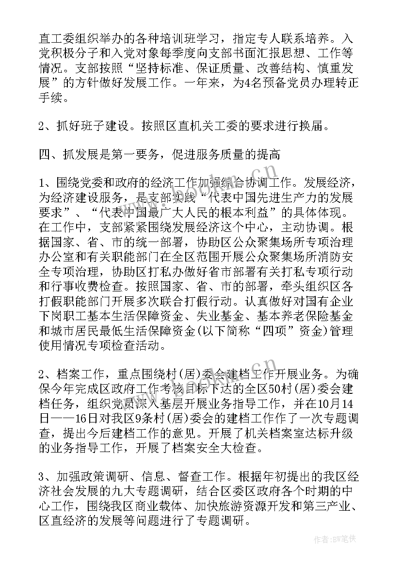 2023年乡镇政府乡村工作总结汇报发言 乡镇政府年终工作总结(汇总5篇)