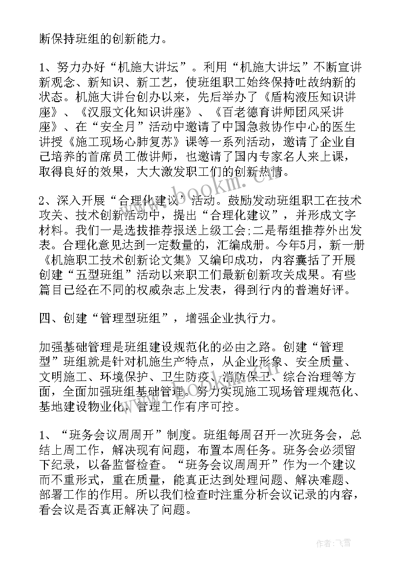 2023年省级文明校园创建实施方案 文明校园创建活动工作总结(优秀5篇)