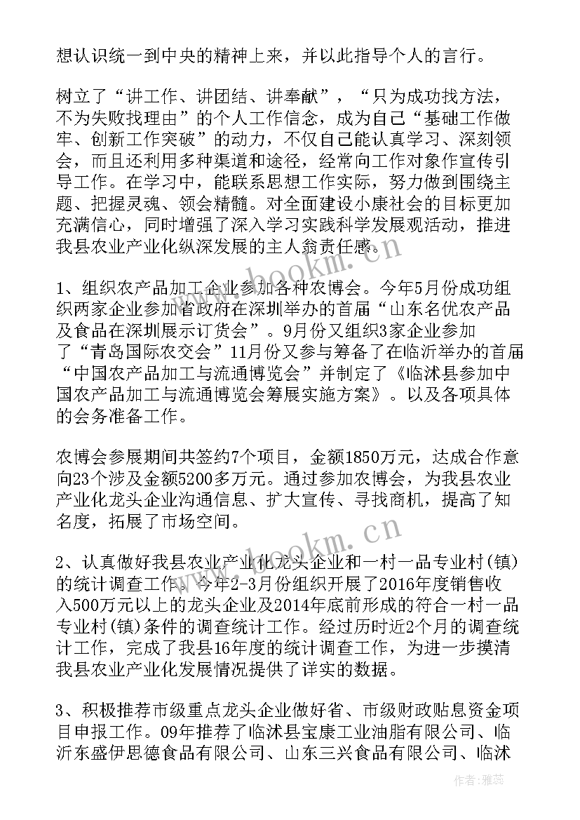 2023年公务员个人工作总结思想上 公务员个人工作总结(实用10篇)