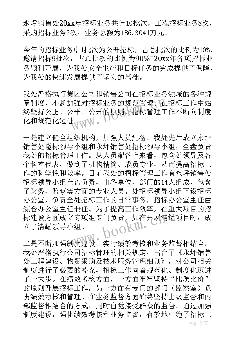 年度工作总结祝福语(模板5篇)