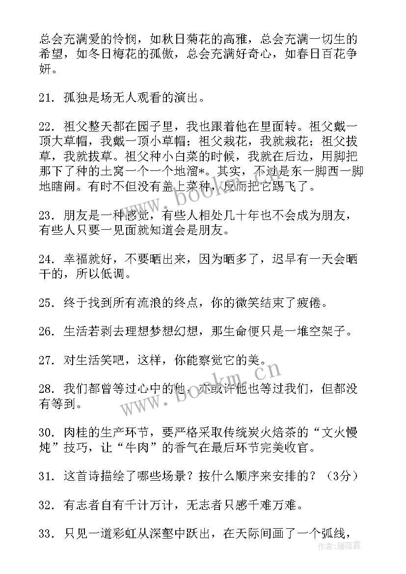 2023年工作总结的结束语 祈祷落幕时读后感(大全9篇)