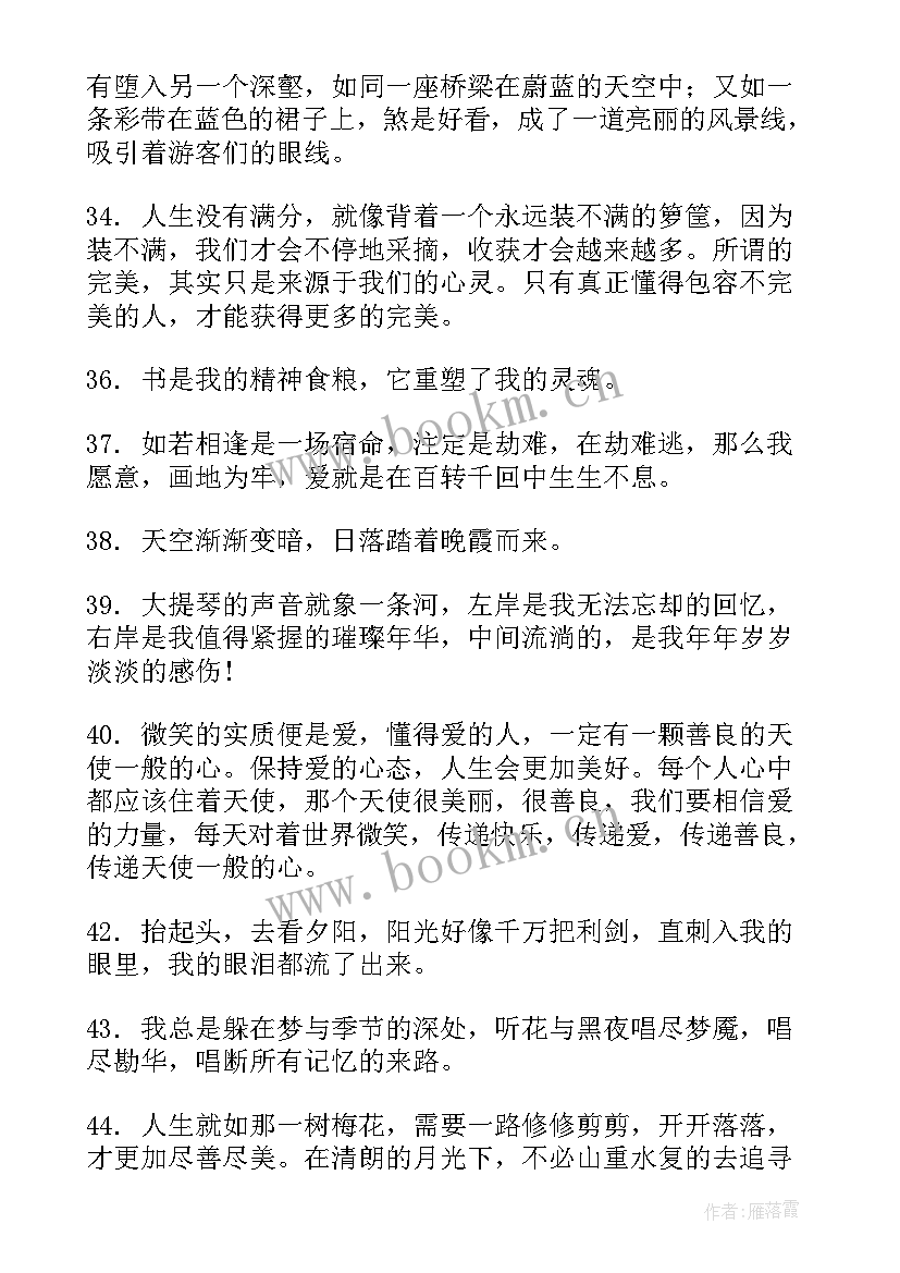 2023年工作总结的结束语 祈祷落幕时读后感(大全9篇)