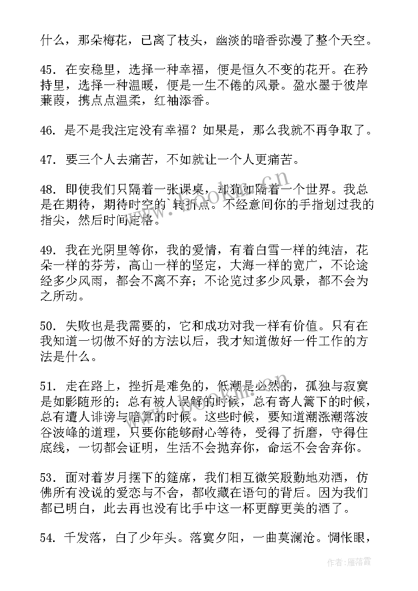 2023年工作总结的结束语 祈祷落幕时读后感(大全9篇)